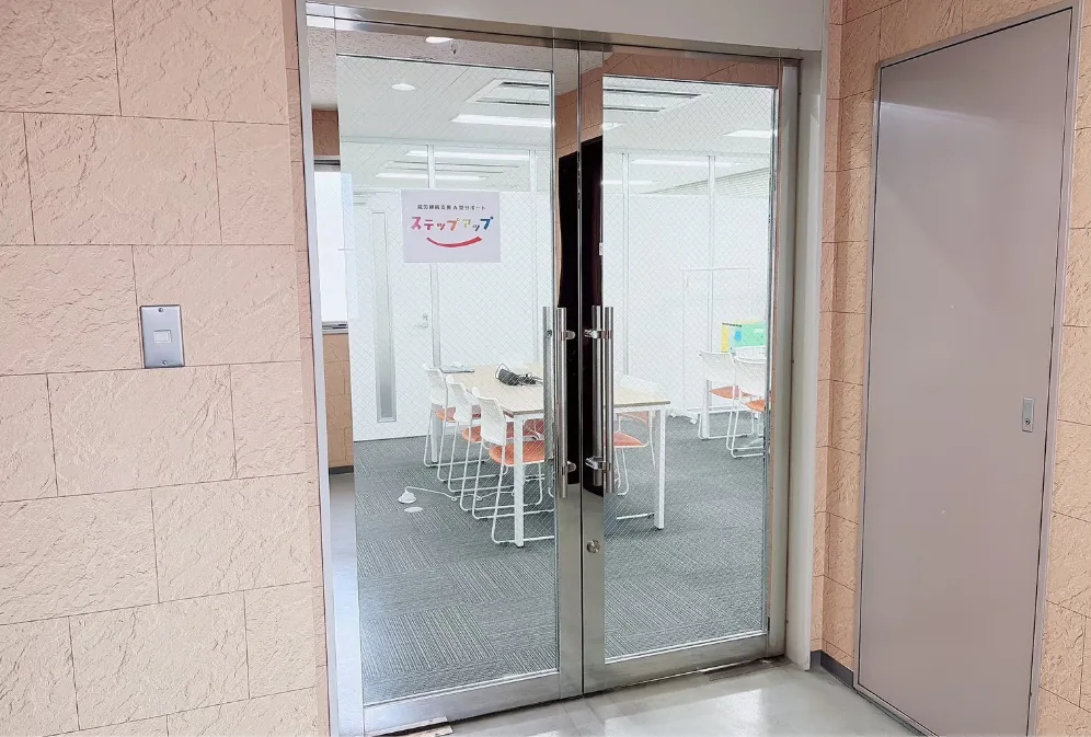 ステップアップ事業所の入口